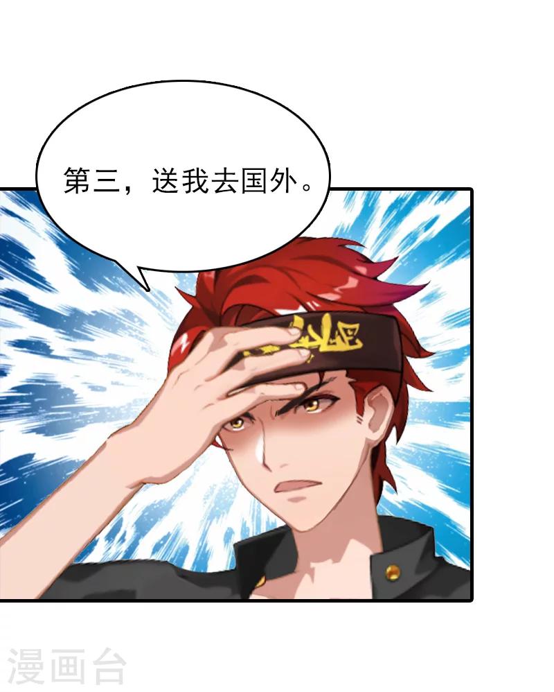 第24话 起伏-第24话