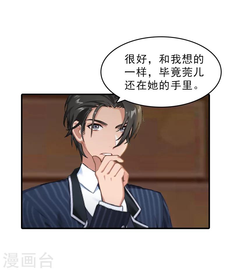 第28话 办法-第28话