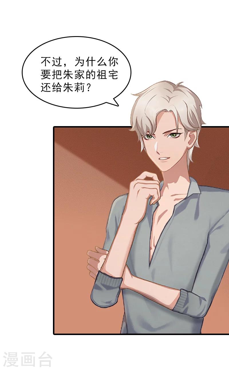 第28话 办法-第28话