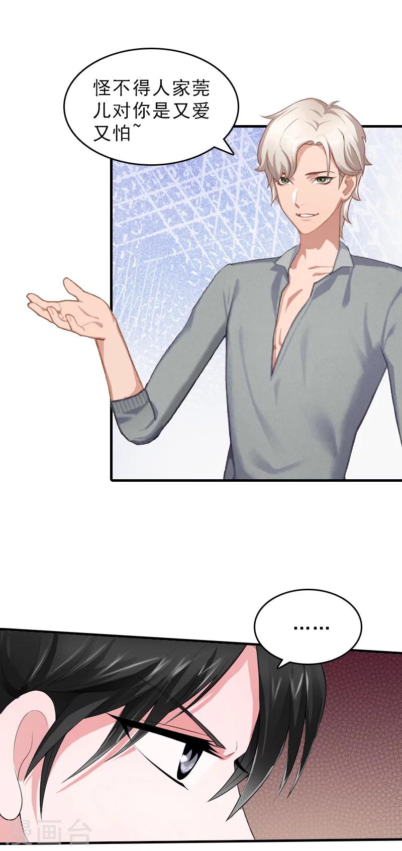 第28话 办法-第28话