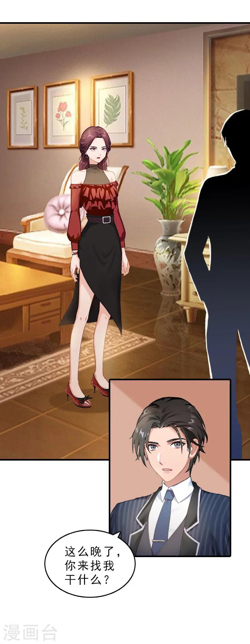 第30话 看开-第30话