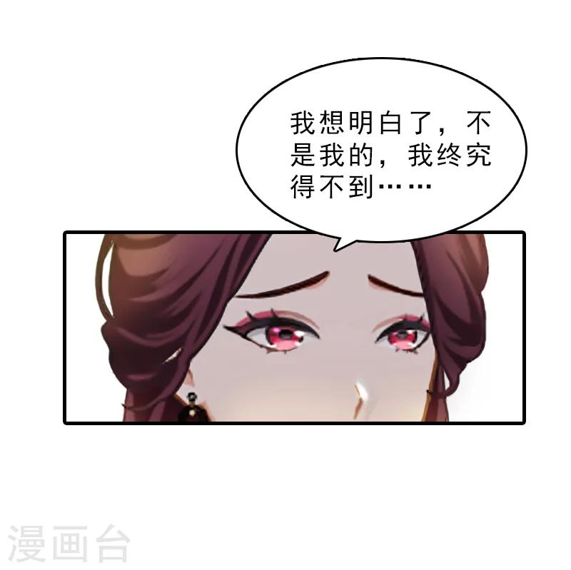 第30话 看开-第30话