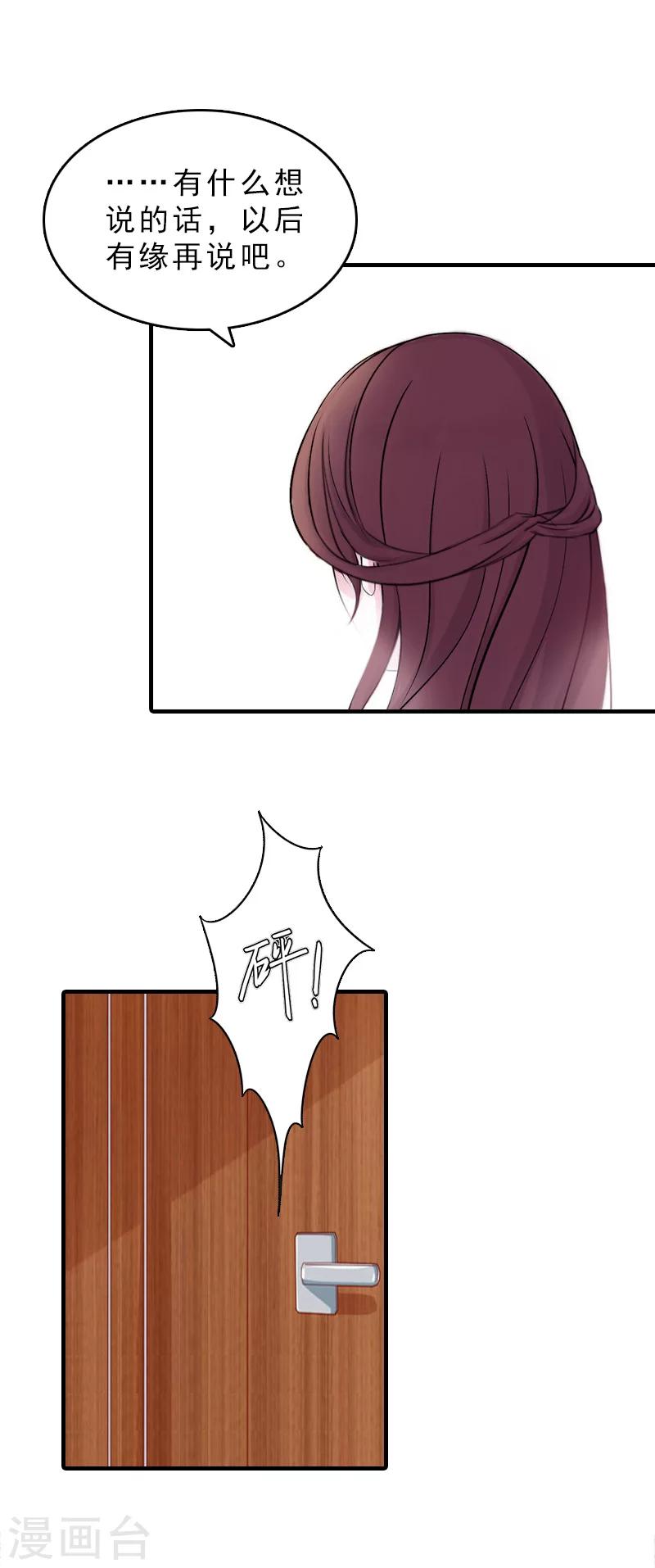 第30话 看开-第30话