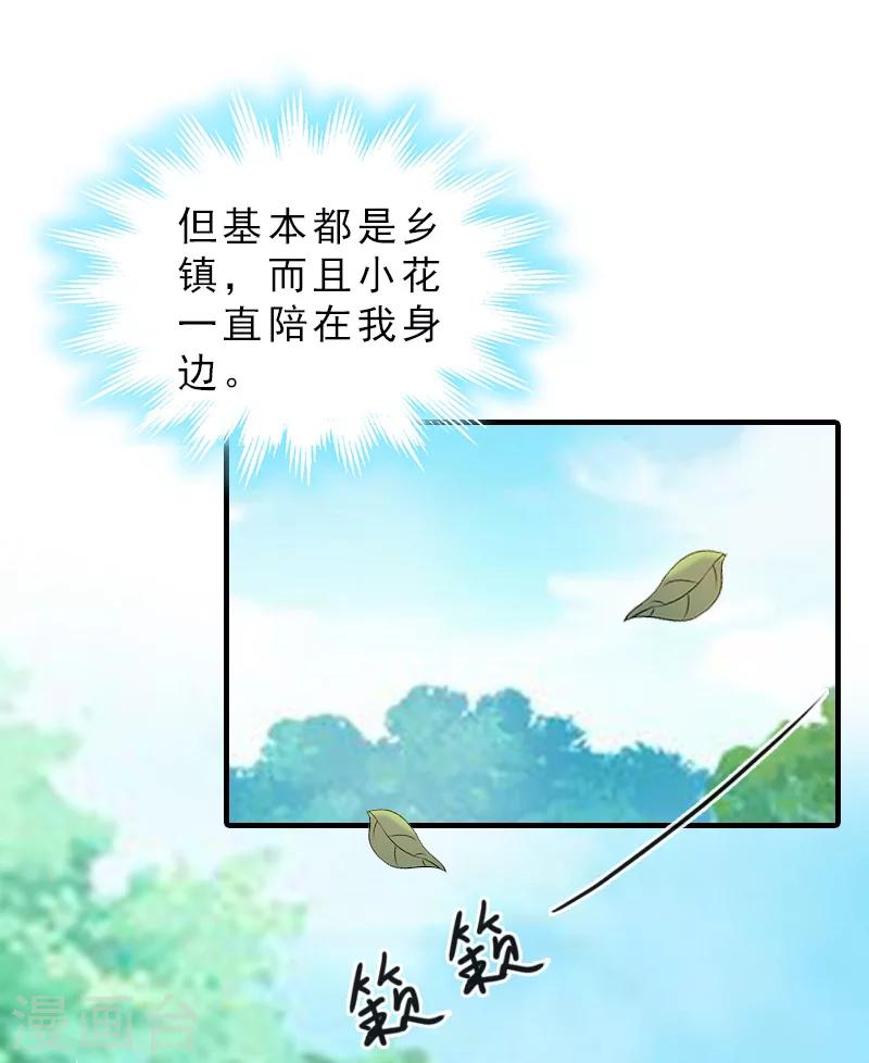 第30话 看开-第30话