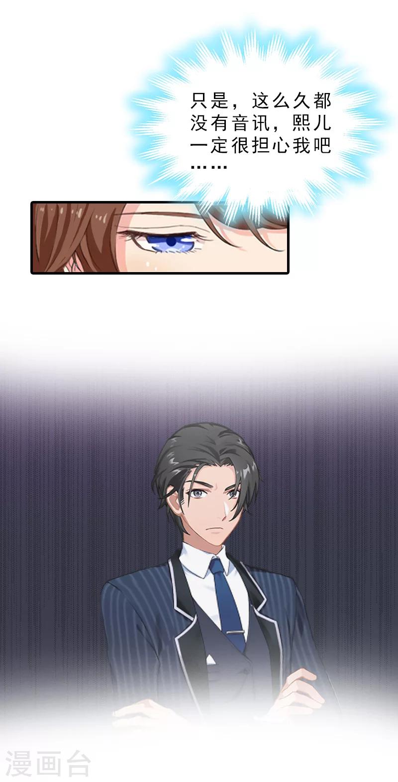 第30话 看开-第30话