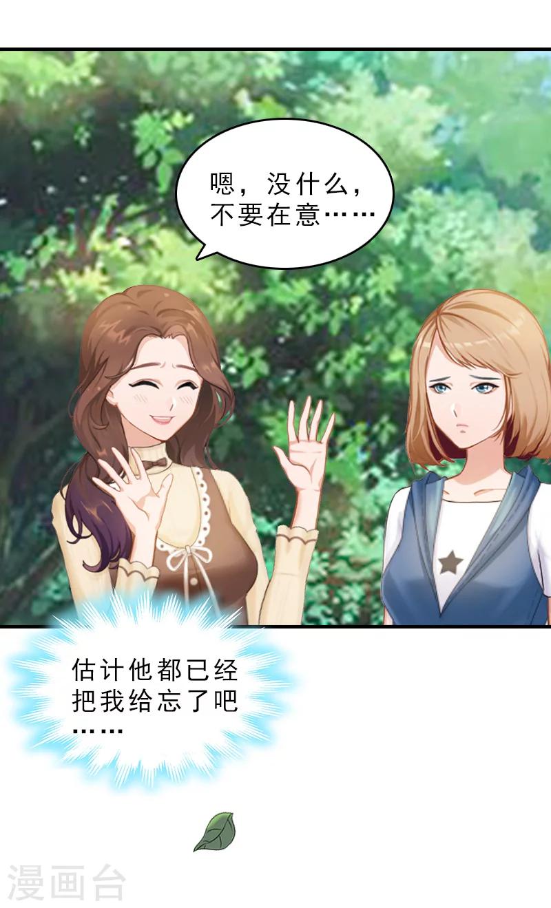 第30话 看开-第30话