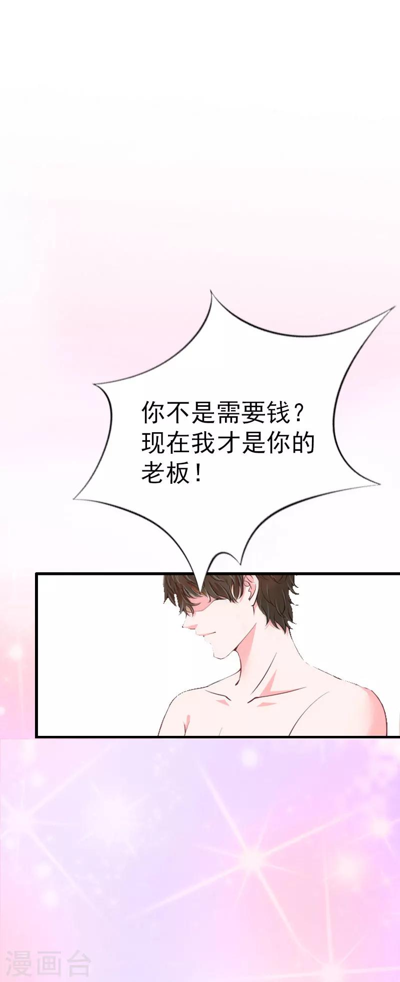 第4话 委身-第4话