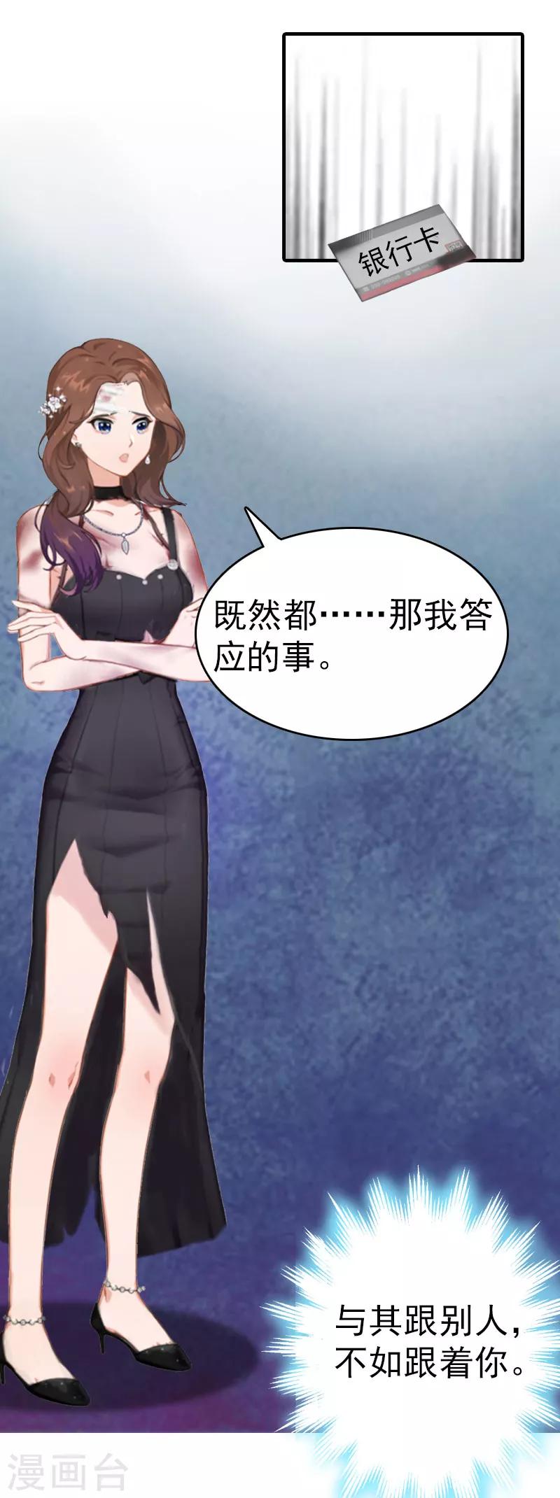 第4话 委身-第4话