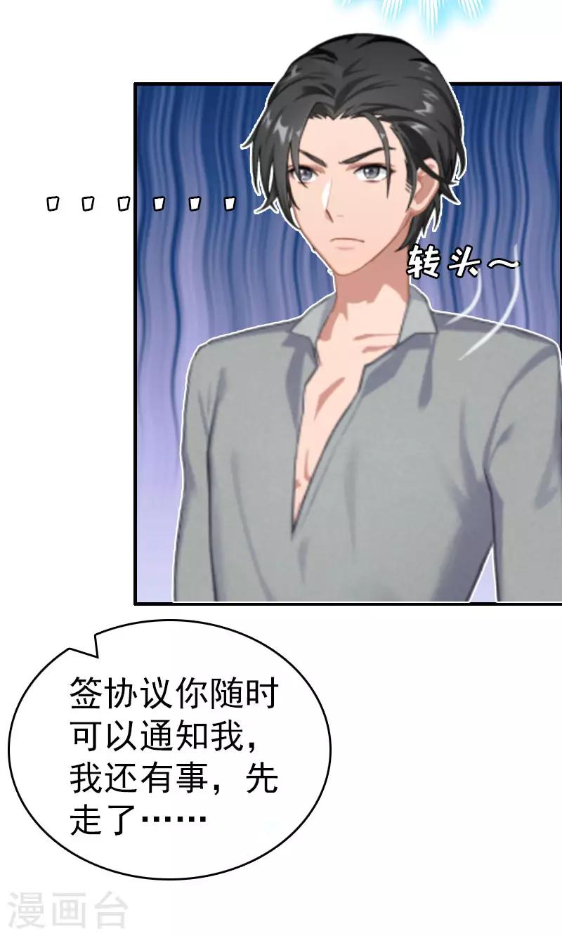 第4话 委身-第4话