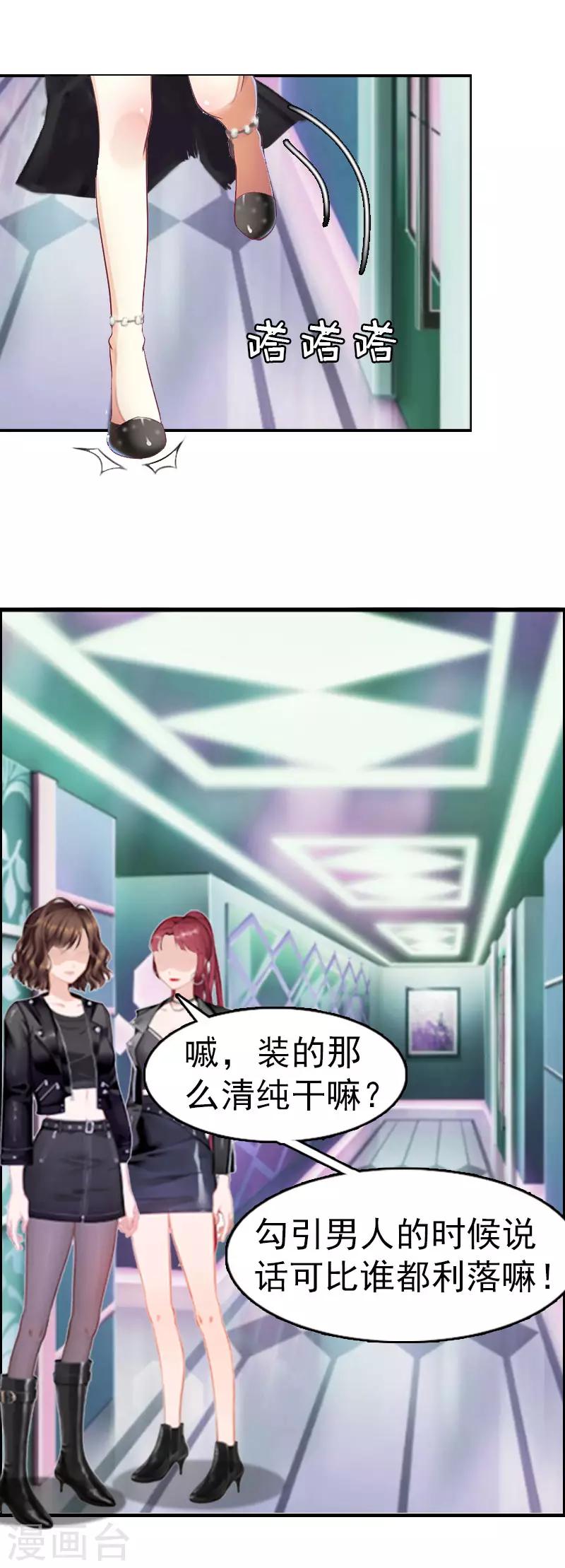 第4话 委身-第4话