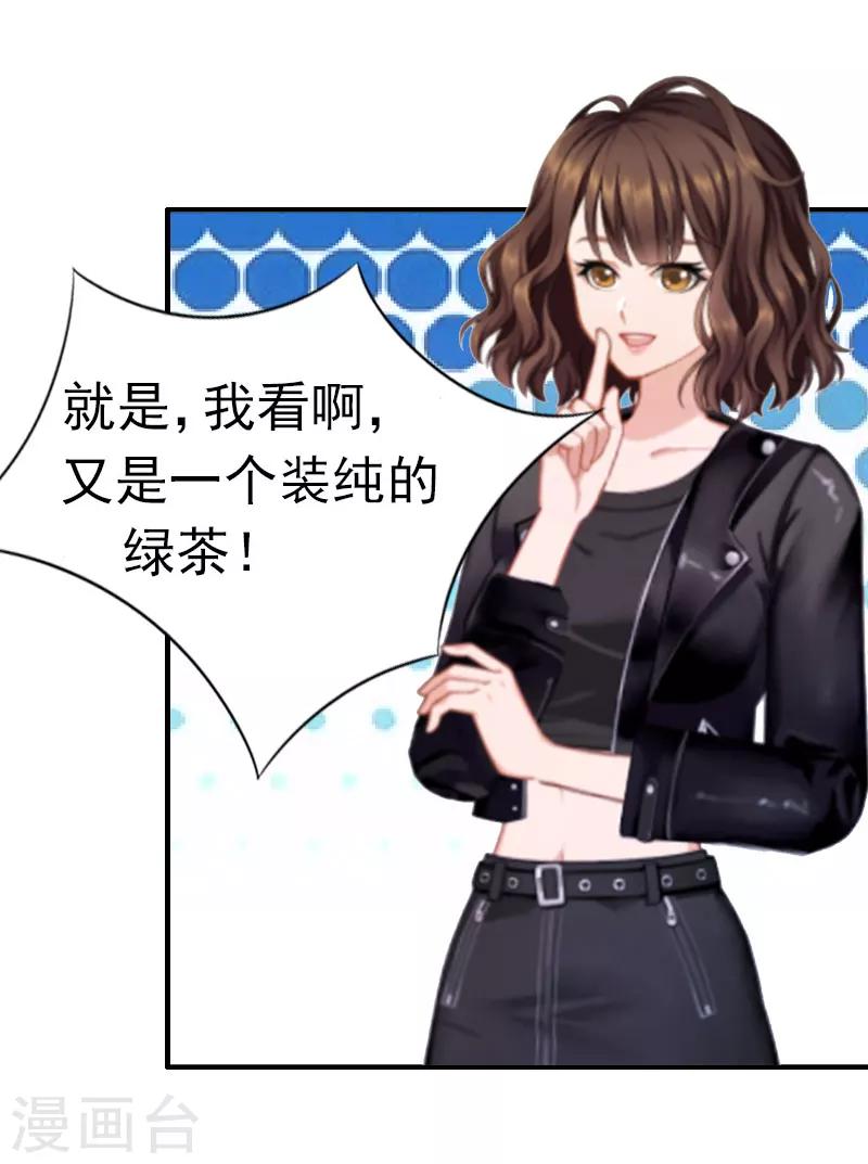 第4话 委身-第4话