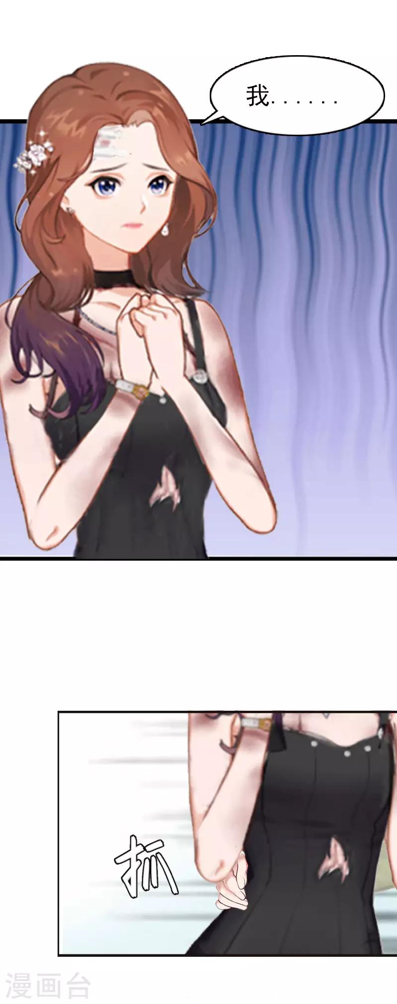 第4话 委身-第4话