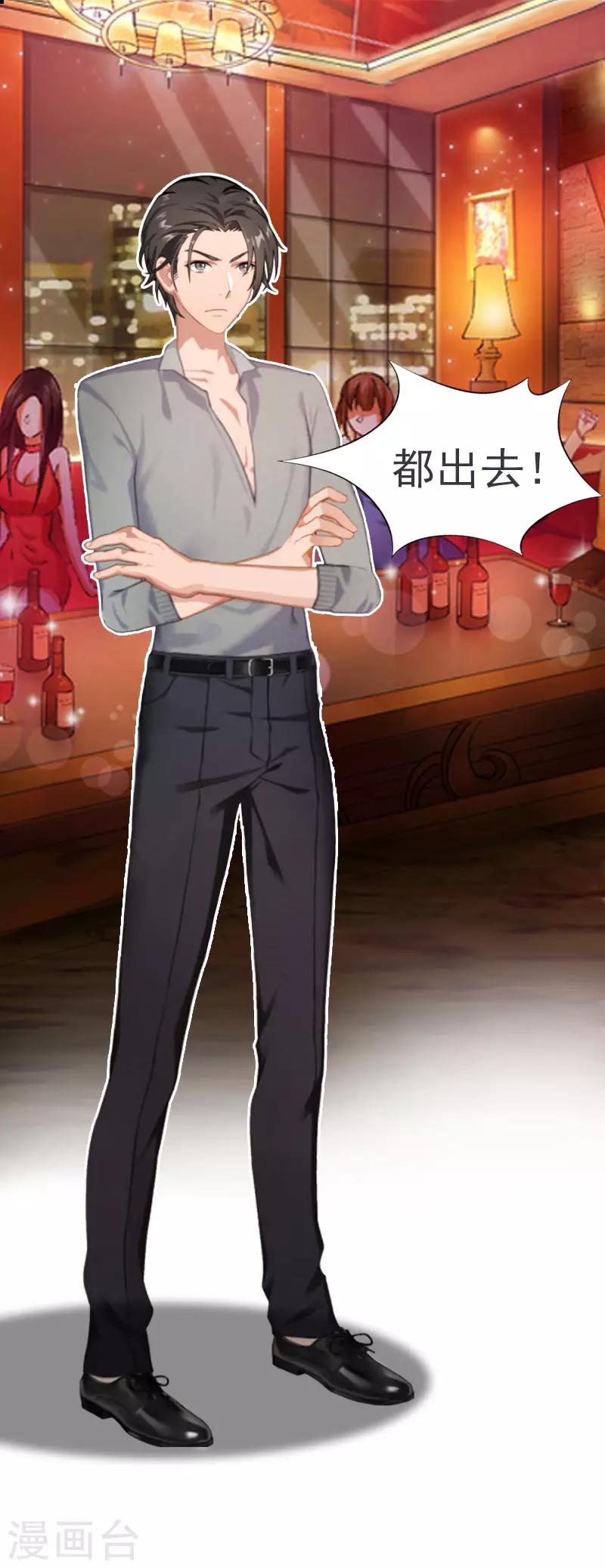 第4话 委身-第4话