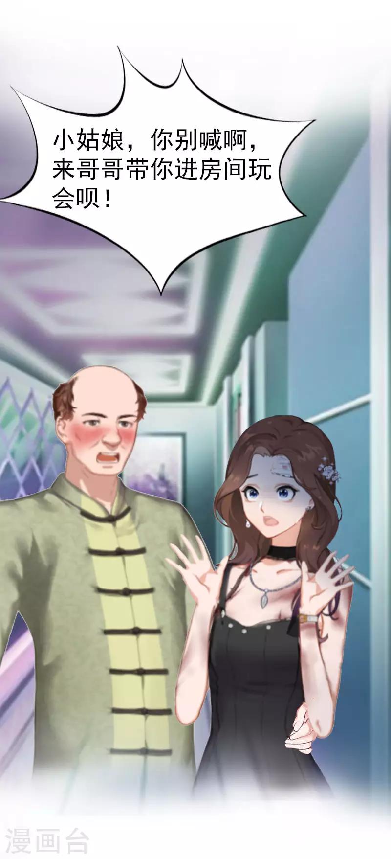 第4话 委身-第4话