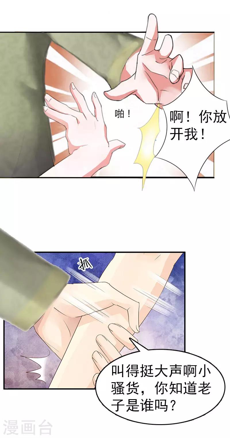 第4话 委身-第4话