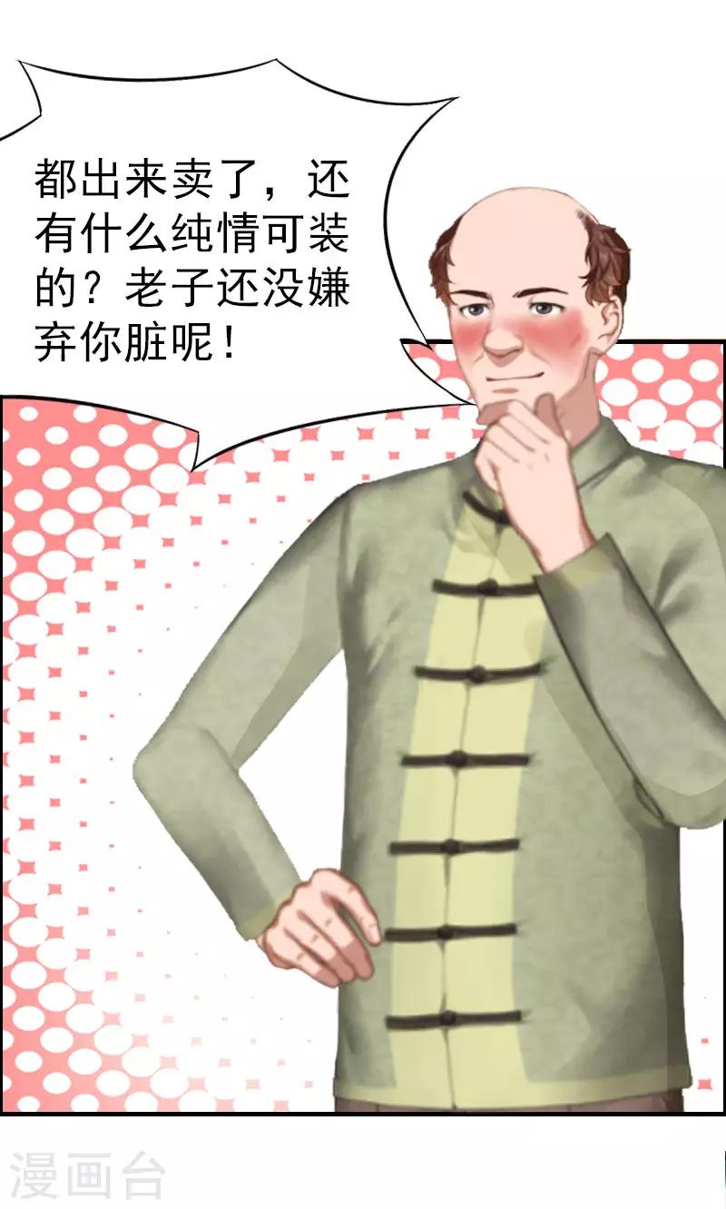 第4话 委身-第4话