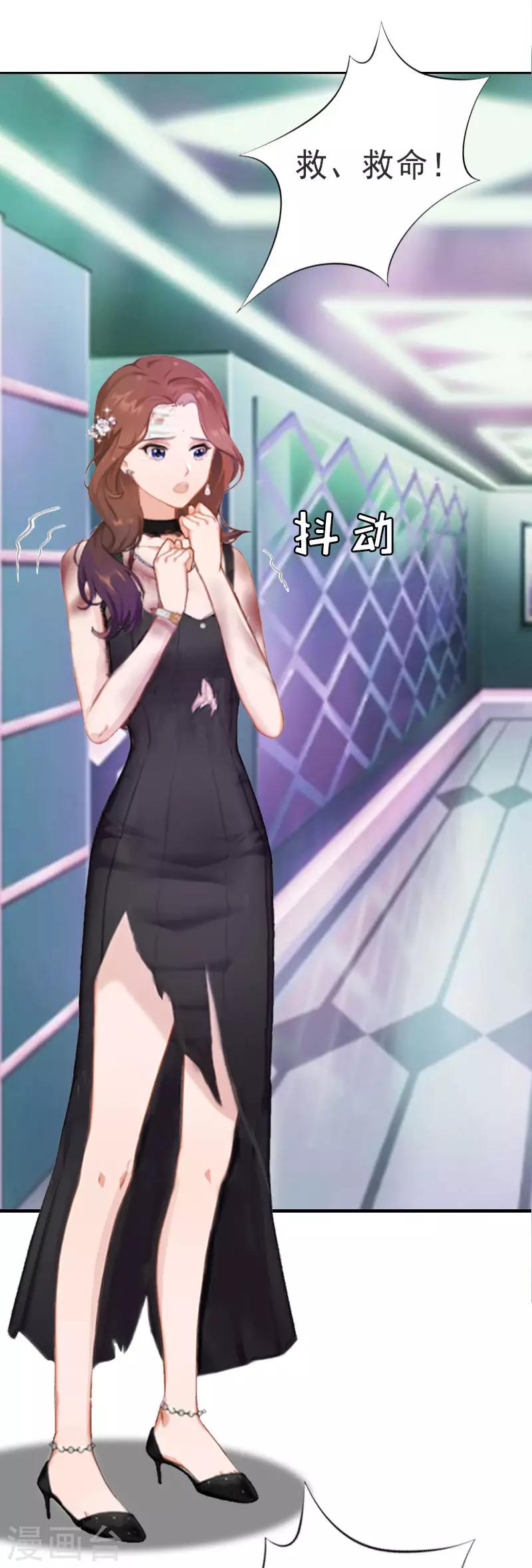 第4话 委身-第4话