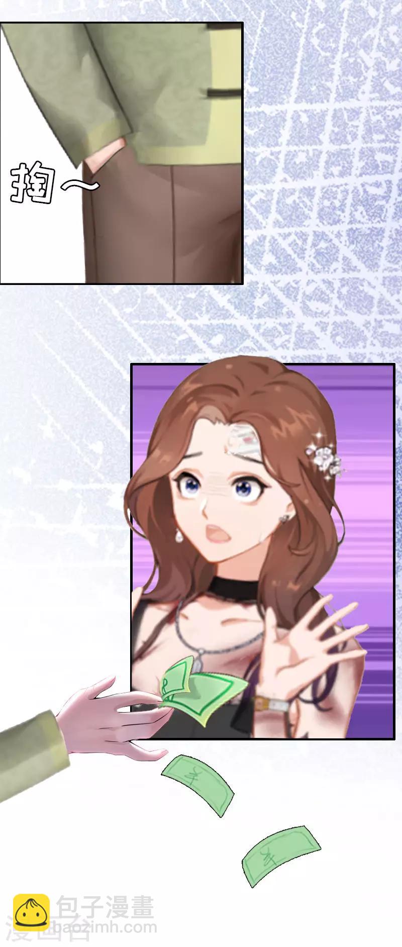 第4话 委身-第4话