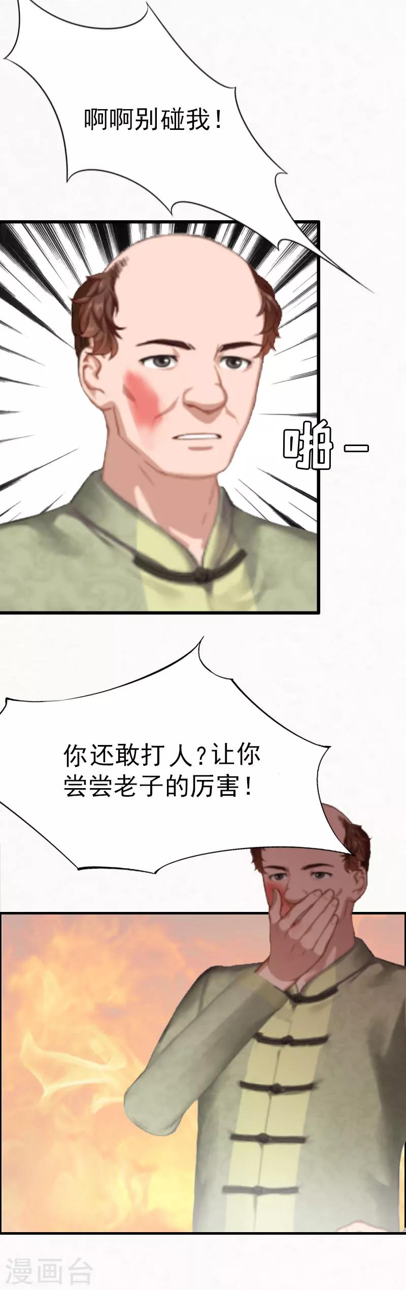 第4话 委身-第4话