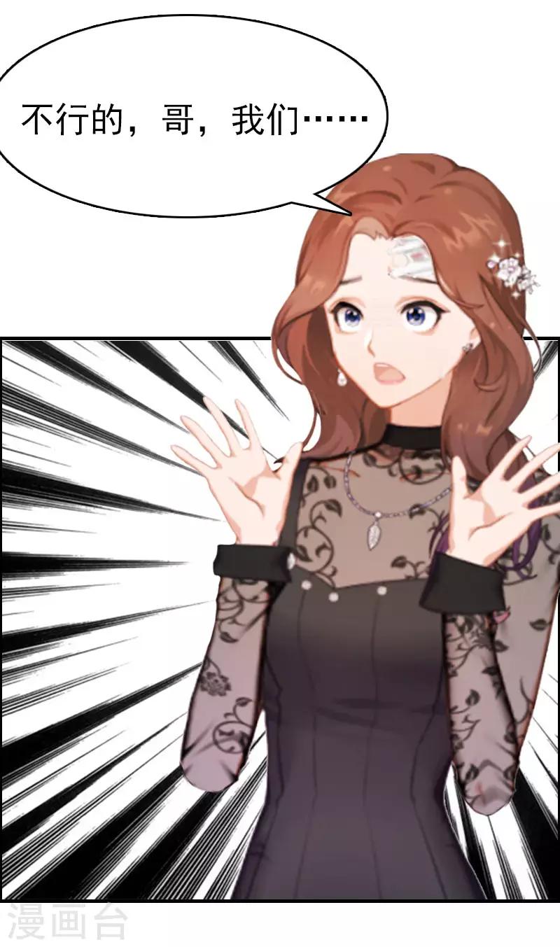 第4话 委身-第4话