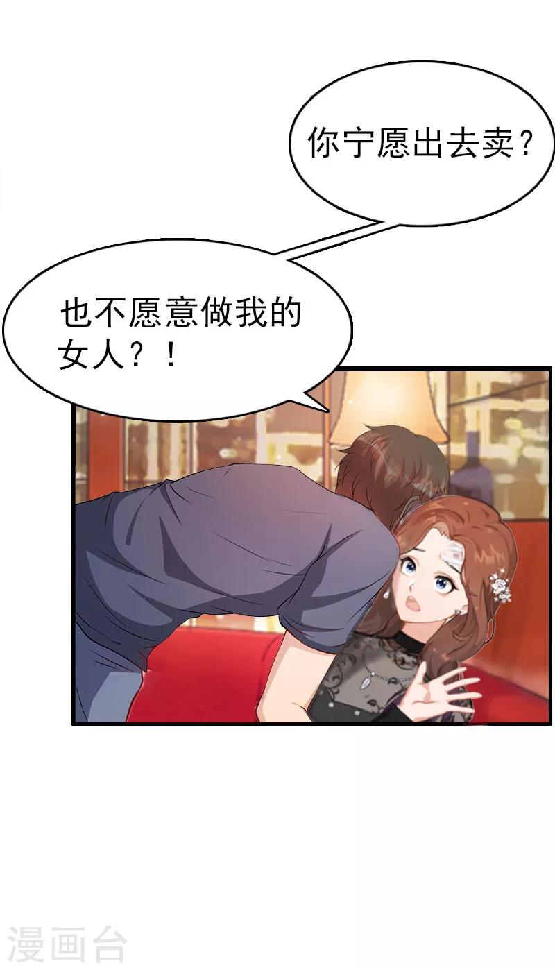 第4话 委身-第4话