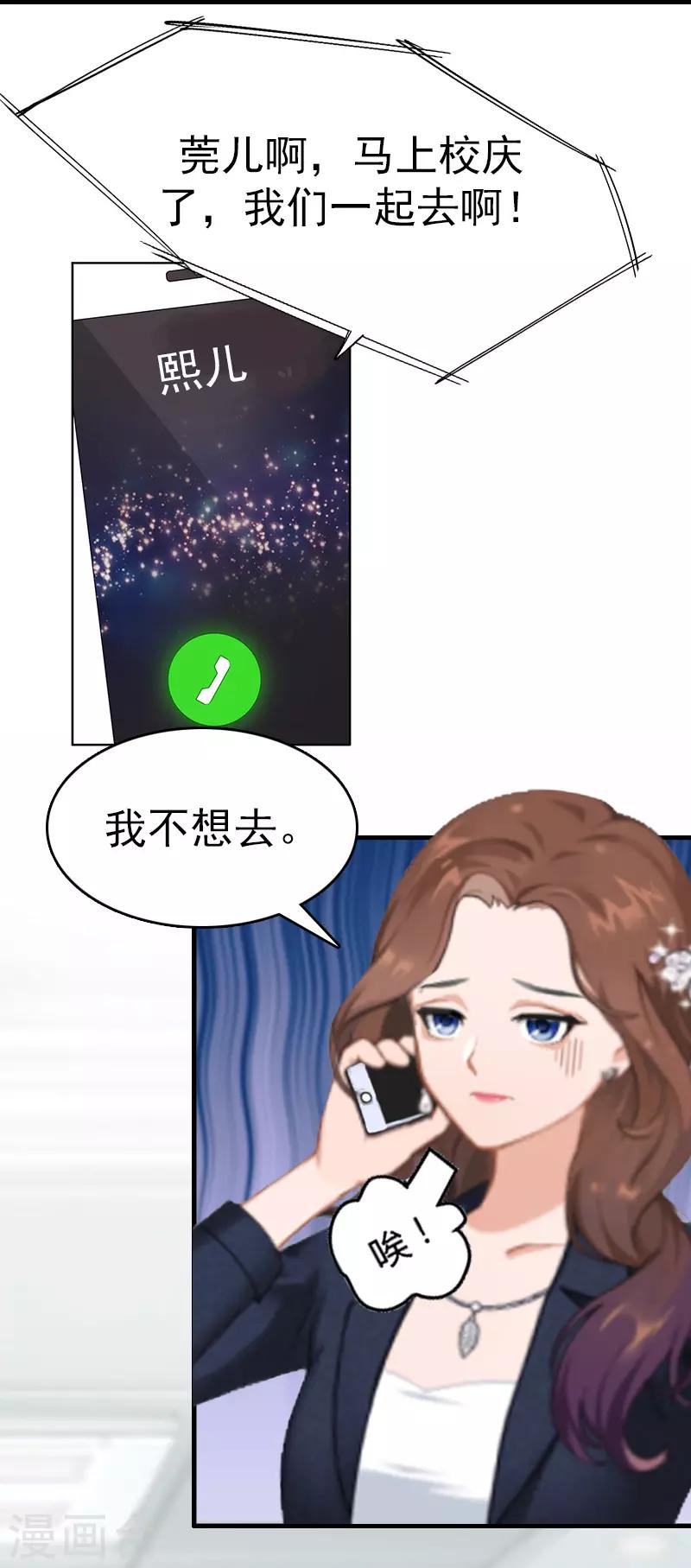 第6话 挚友-第6话