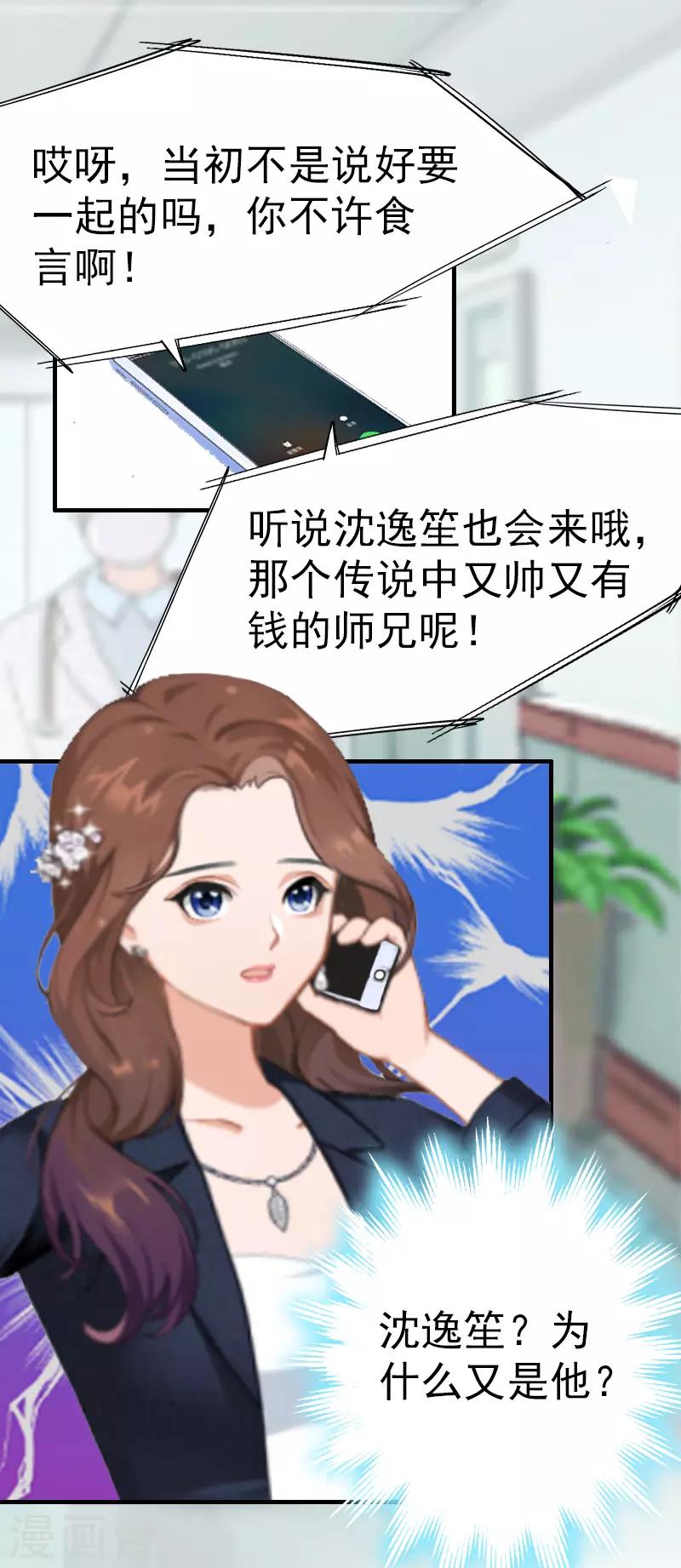 第6话 挚友-第6话