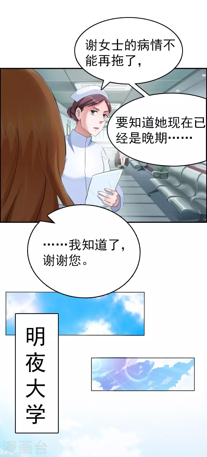 第6话 挚友-第6话