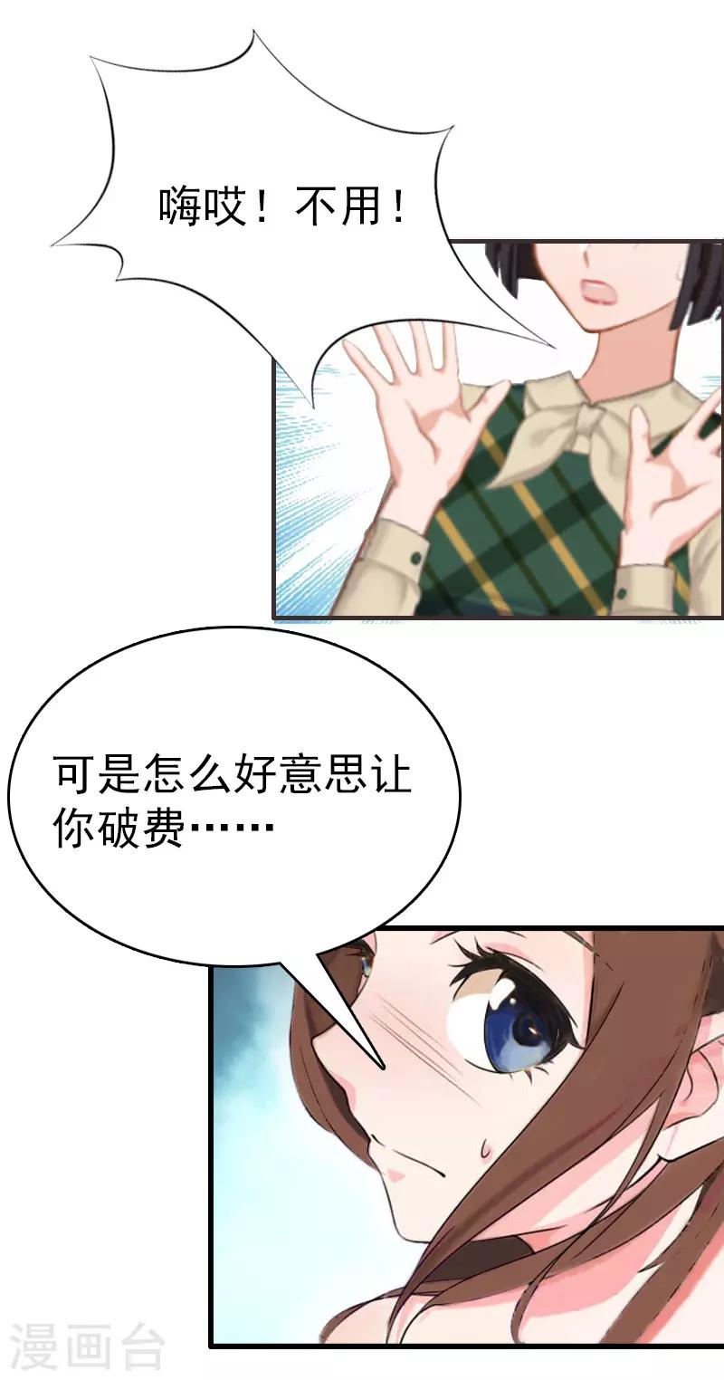 第6话 挚友-第6话