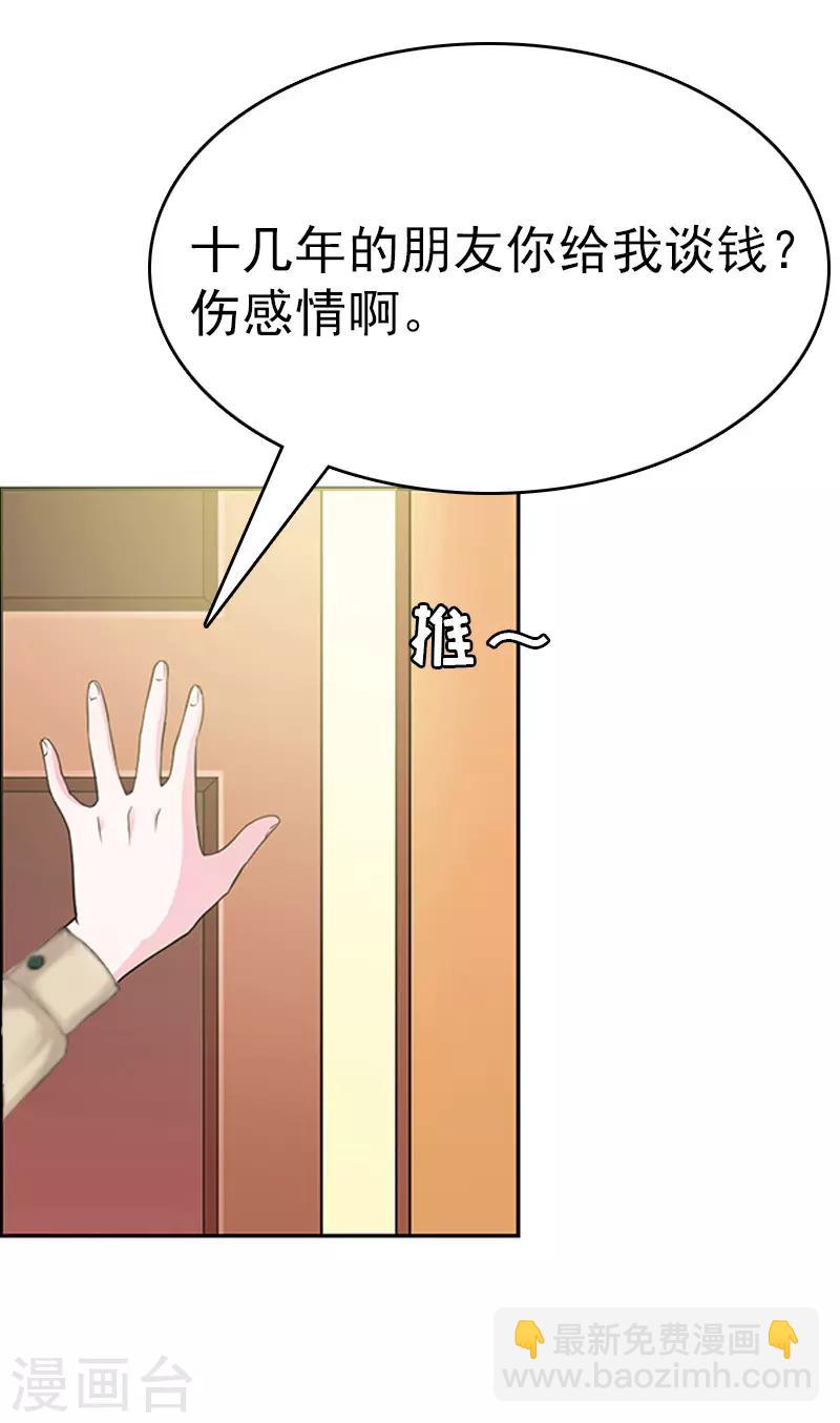 第6话 挚友-第6话