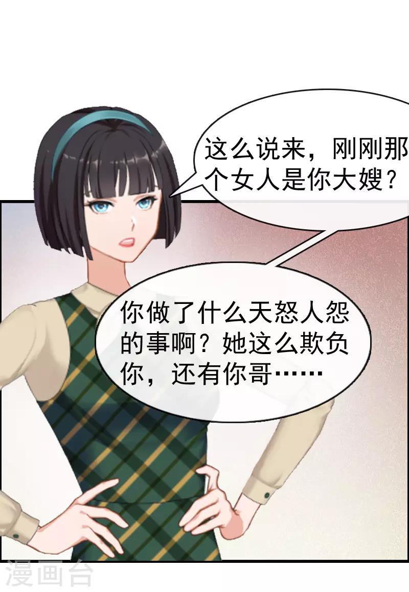 第8话 交易-第8话