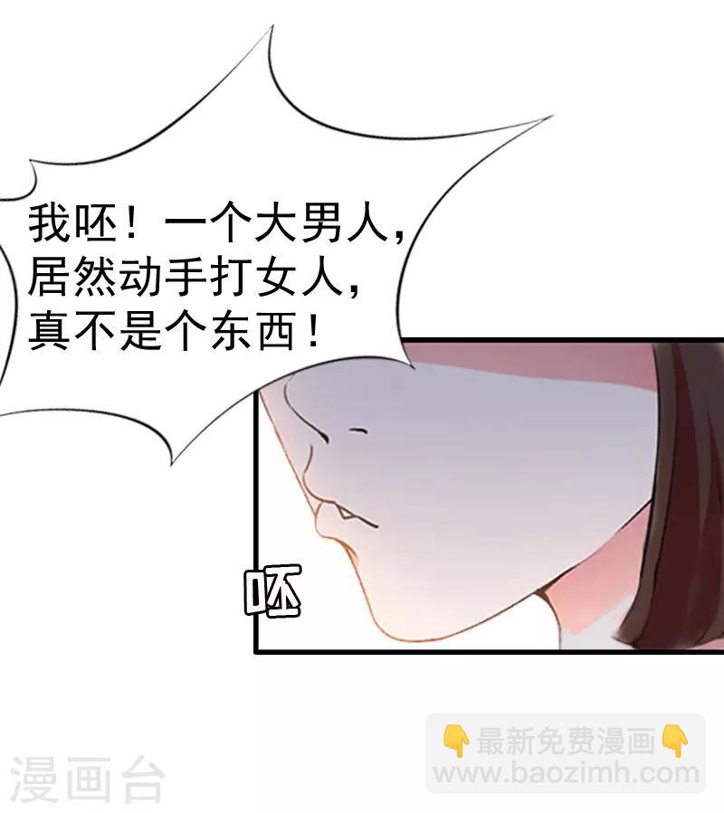 第8话 交易-第8话