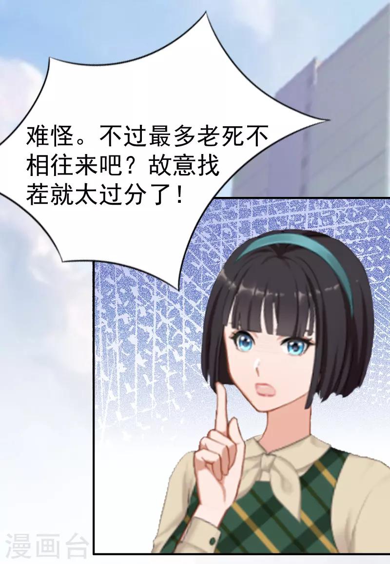 第8话 交易-第8话