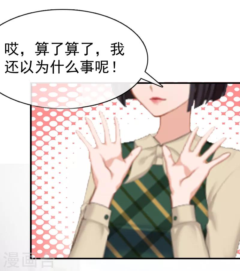 第8话 交易-第8话