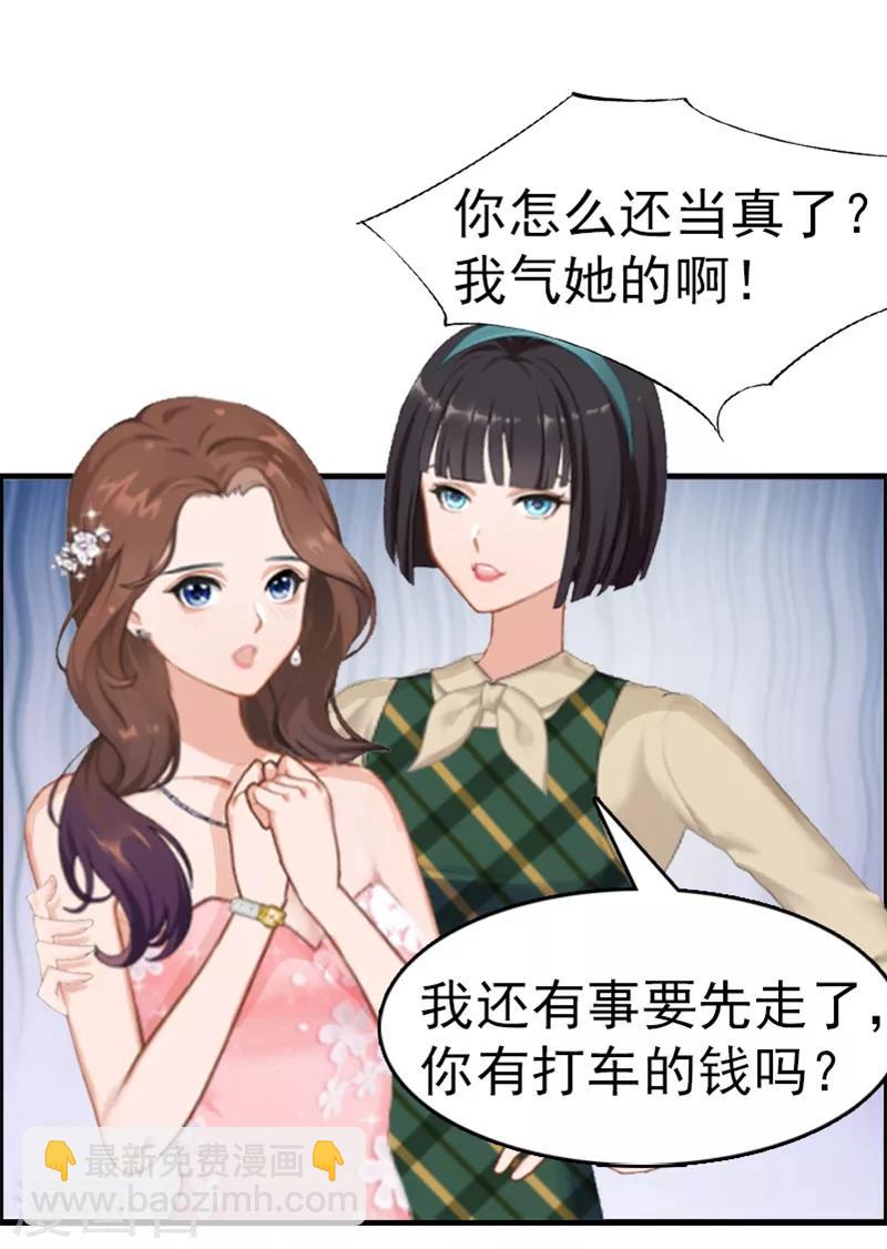 第8话 交易-第8话