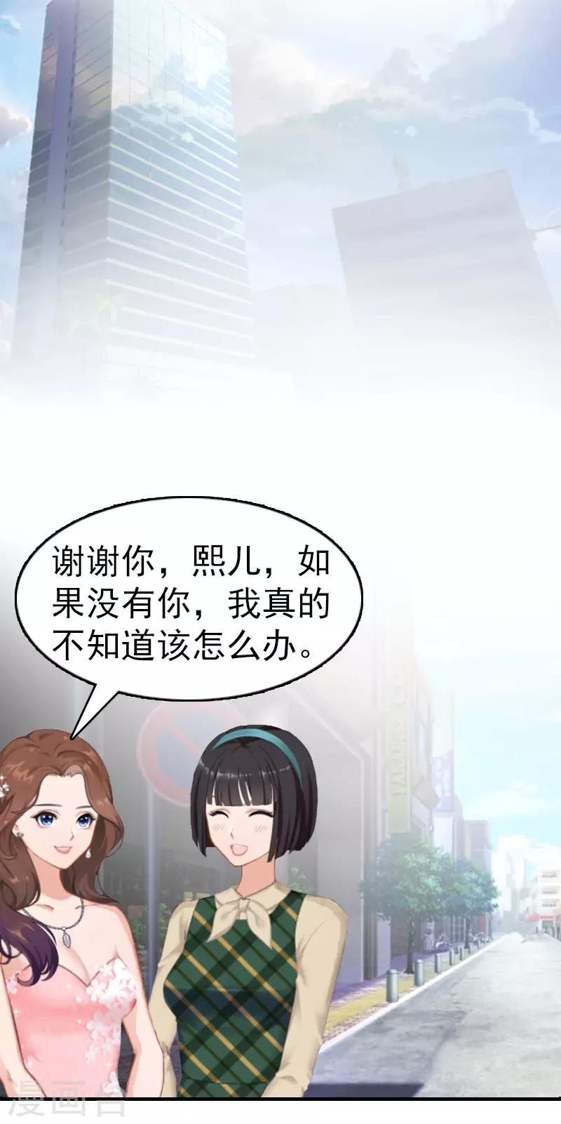 第8话 交易-第8话