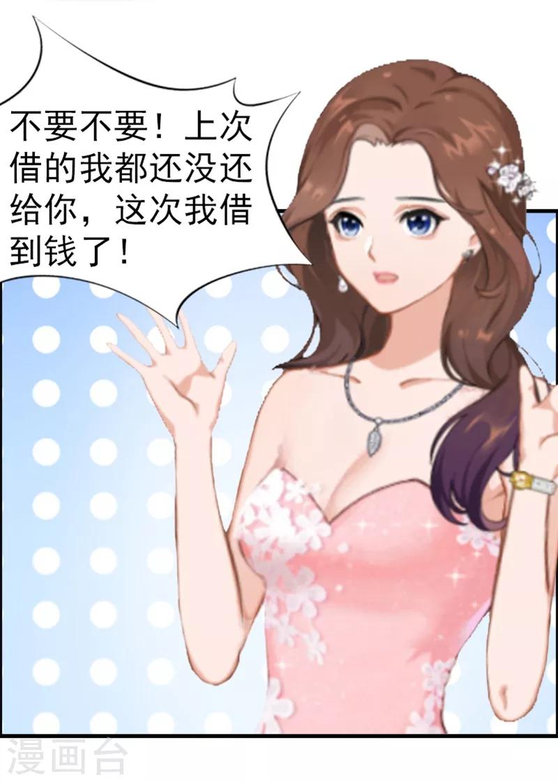 第8话 交易-第8话