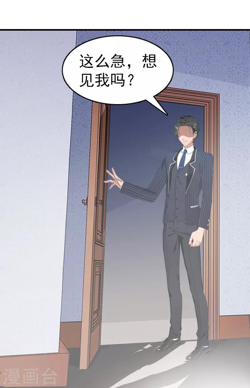 第8话 交易-第8话