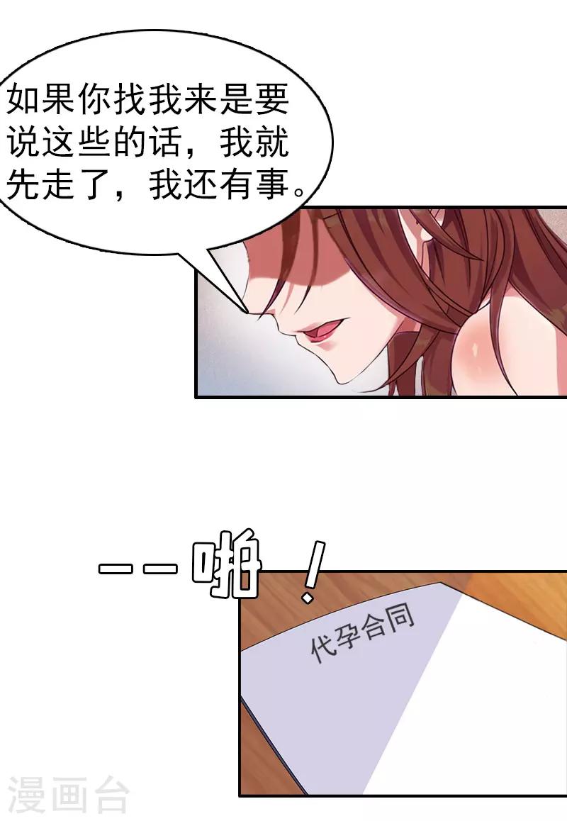 第8话 交易-第8话