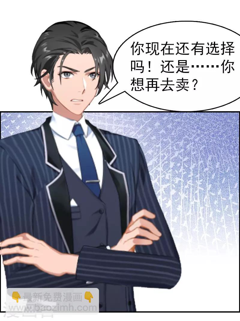 第8话 交易-第8话