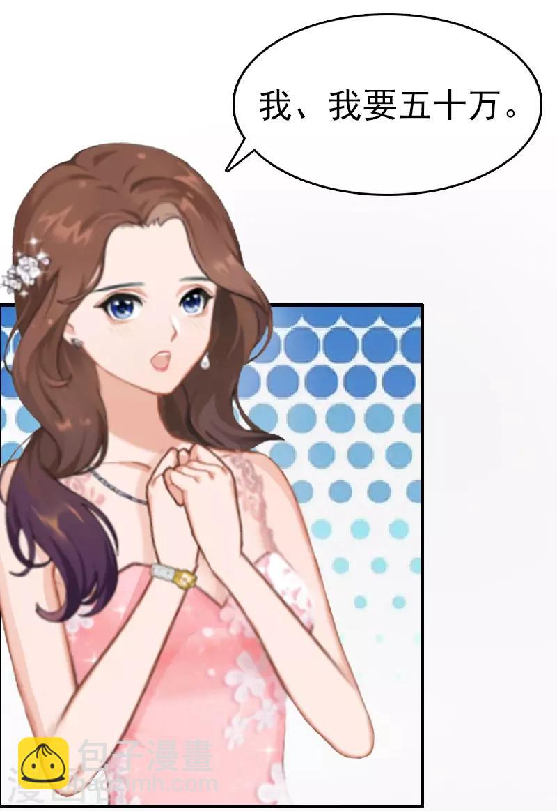 第8话 交易-第8话