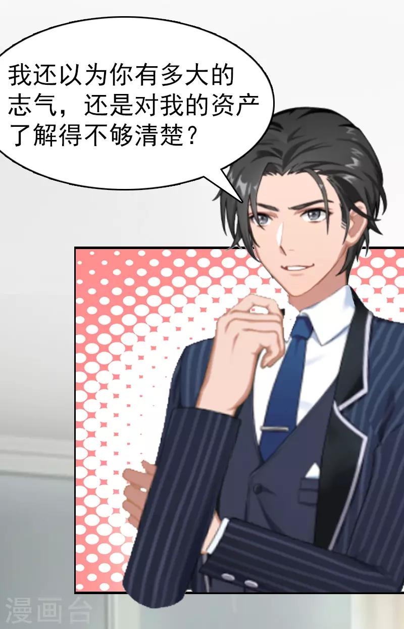 第8话 交易-第8话