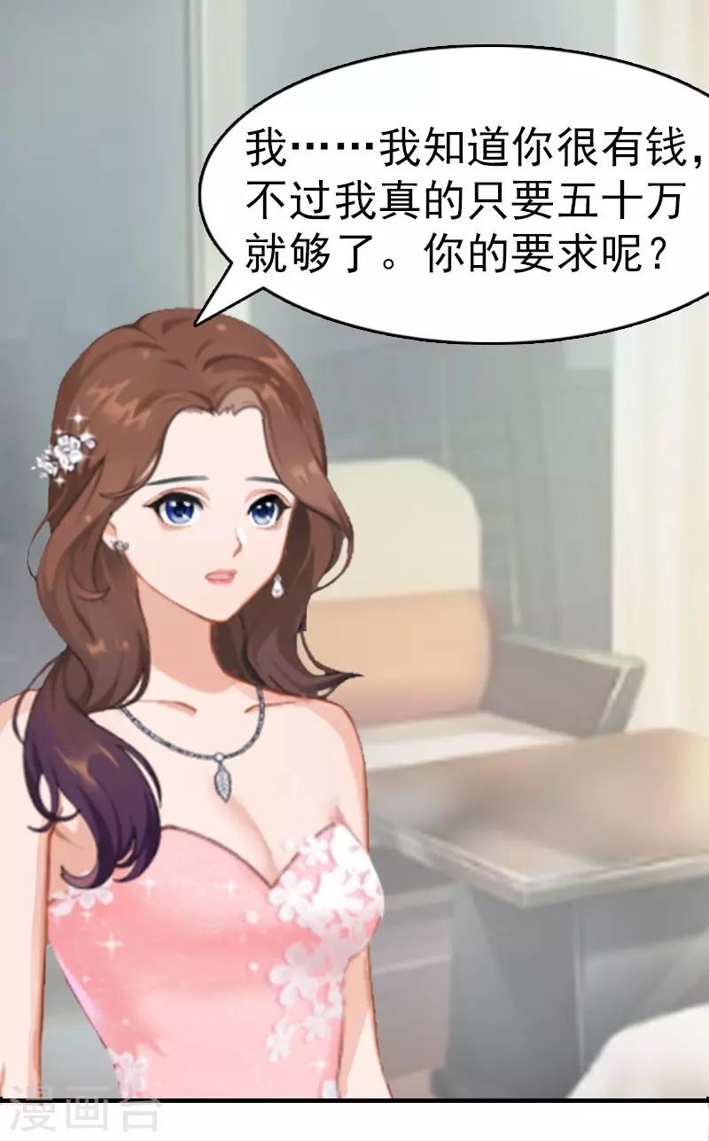 第8话 交易-第8话