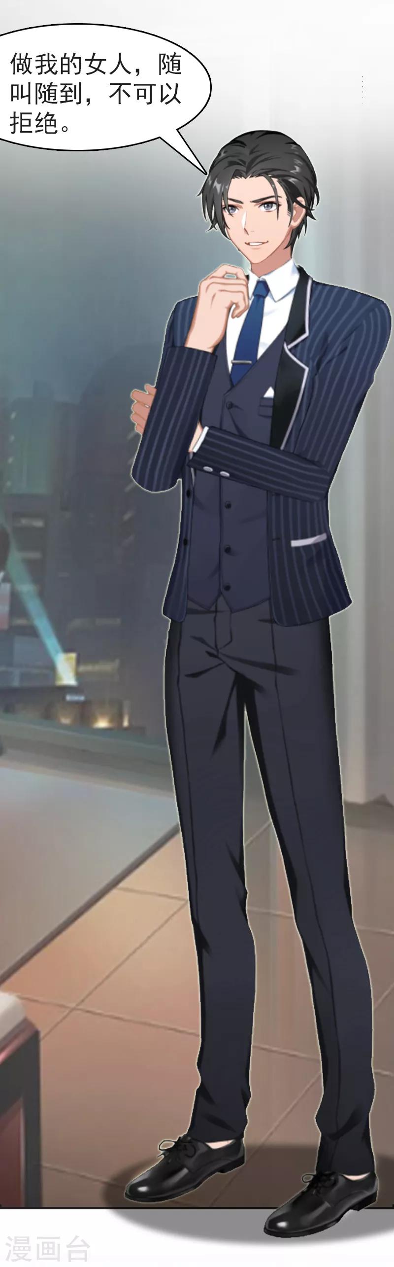 第8话 交易-第8话