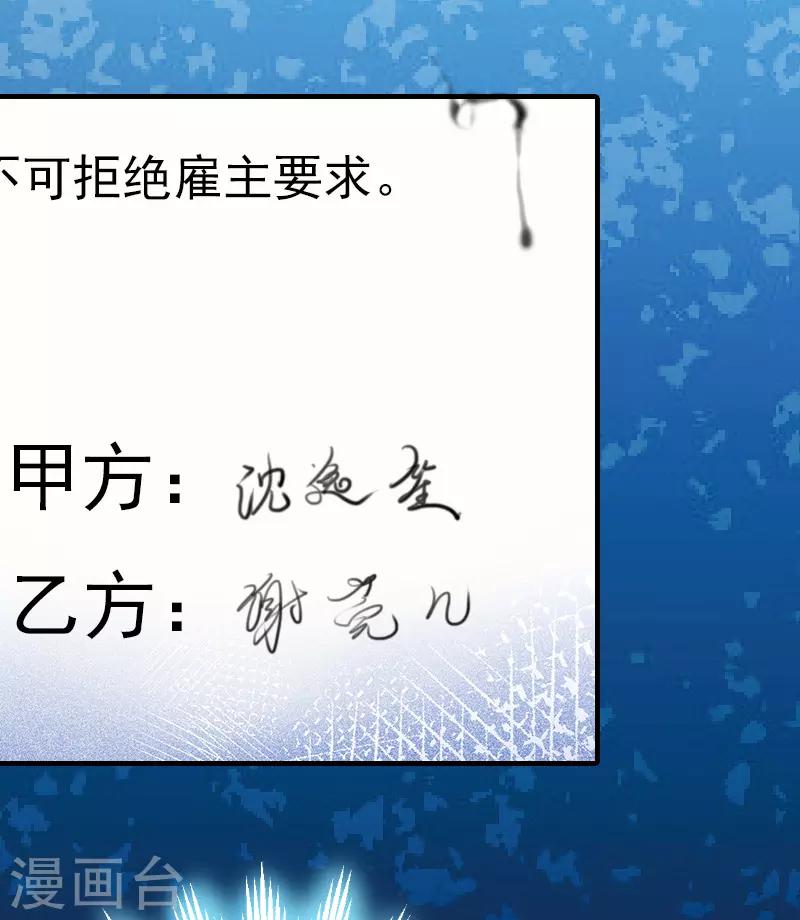 第8话 交易-第8话