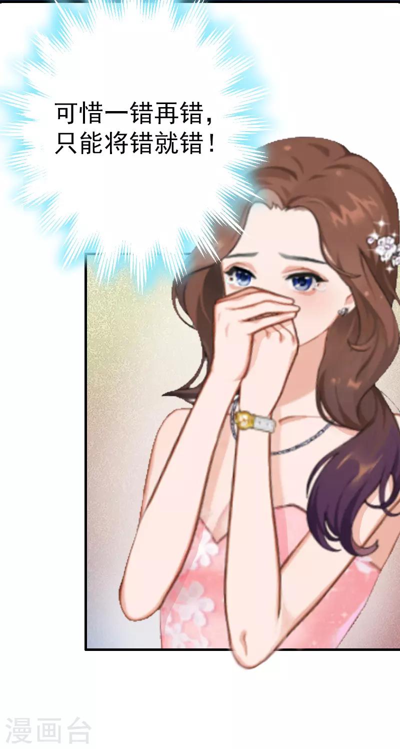 第8话 交易-第8话