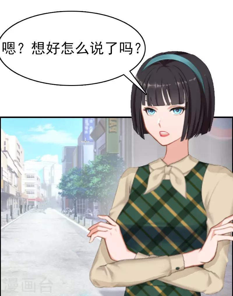 第8话 交易-第8话