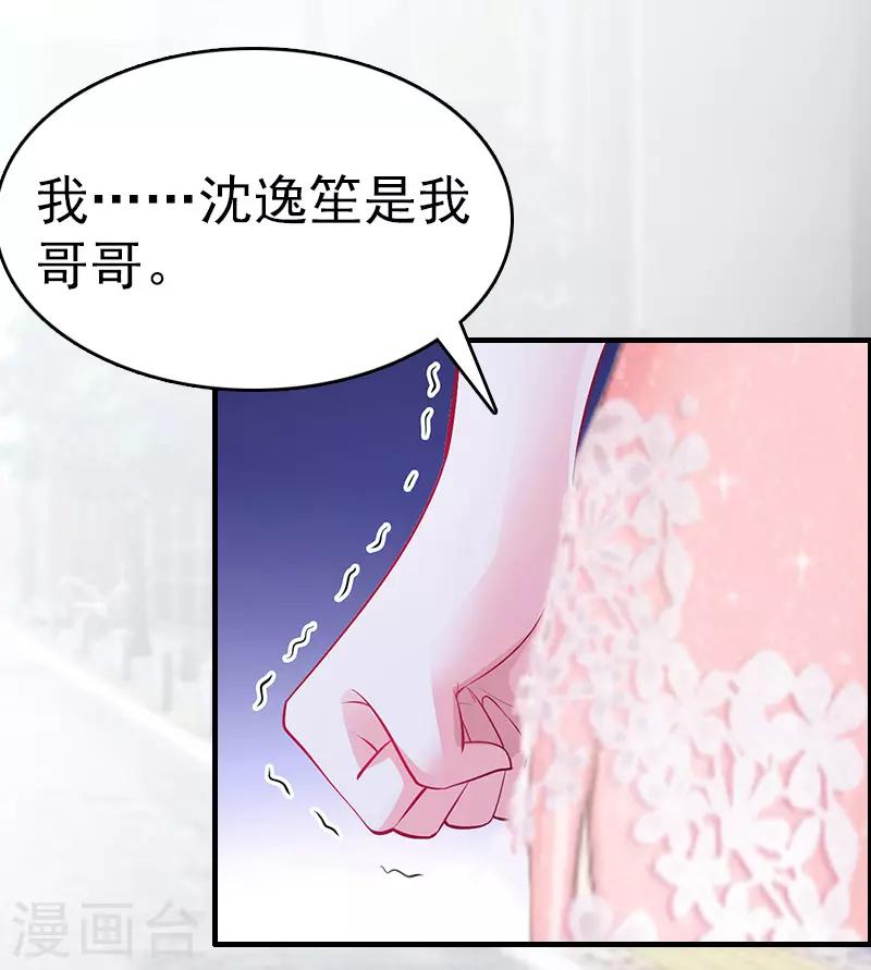 第8话 交易-第8话