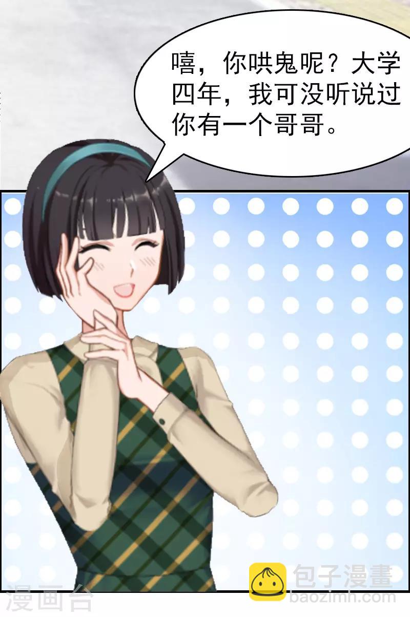 第8话 交易-第8话