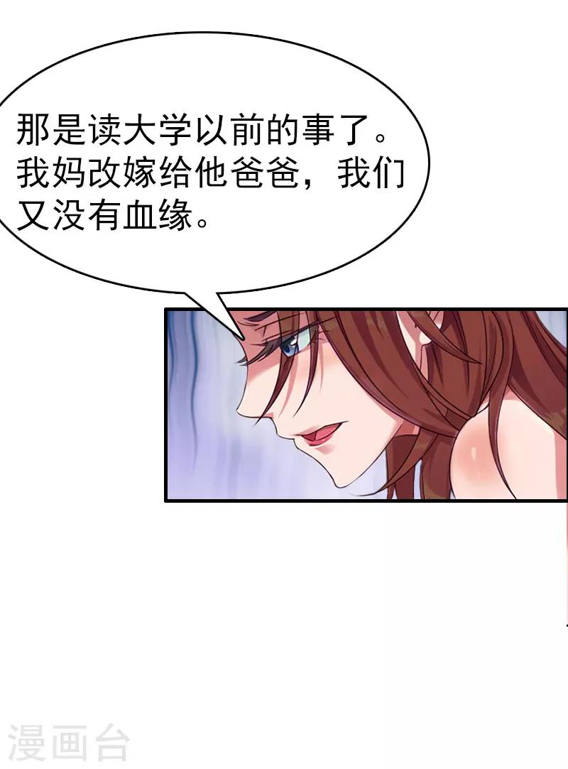 第8话 交易-第8话